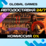Age of Empires II: DE - Chronicles: Battle for Greece