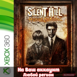 🔥 Silent Hill Homecoming (XBOX | ЛЮБОЙ АККАУНТ)
