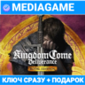 Kingdom Come Deliverance STANDART / ROYAL EDITION (steam ключ, РФ   СНГ)   ПОДАРОК