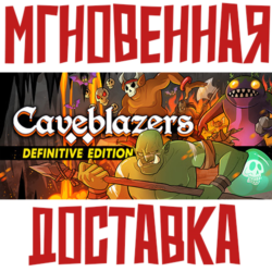 Caveblazers ⚡ Steam РФ СНГ КЛЮЧ⭐