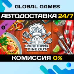 House Flipper - Dine Out DLC STEAM 🚀АВТОДОСТАВКА💳0%