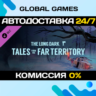 The Long Dark: Tales from the Far Territory DLC STEAM