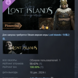 Lost Islands - Pioneer Pack DLC STEAM РОССИЯ