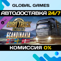 Euro Truck Simulator 2 - Scandinavia DLC STEAM   АВТО