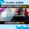 Crusader Kings III: Tours & Tournaments DLC STEAM  АВТО