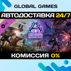 ARK: Genesis Season Pass DLC STEAM   АВТОДОСТАВКА  0%