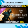 Hunt: Showdown 1896 - Ghost Face Rampage DLC STEAM