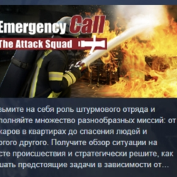 Emergency Call 112 - The Attack Squad АВТОДОСТАВКА STEAM GLOBAL МГНОВЕННО ЛИЦЕНЗИЯ
