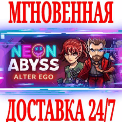 ✅Neon Abyss - Alter Ego ⚫STEAM🔑КЛЮЧ🌎РФ ВЕСЬ МИР  🎁