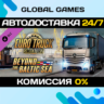 Euro Truck Simulator 2 - Beyond the Baltic Sea DLC