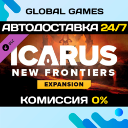 Icarus: Новые рубежи DLC STEAM 🚀АВТОДОСТАВКА💳0%