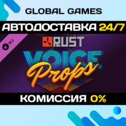 Rust - Voice Props Pack DLC STEAM   АВТОДОСТАВКА  0%