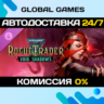 Warhammer 40,000: Rogue Trader - Void Shadows DLC STEAM