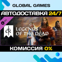 Crusader Kings III: Legends of the Dead DLC STEAM