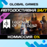 Crusader Kings III: Legends of the Dead DLC STEAM