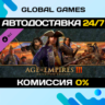 Age of Empires III: Definitive Edition (полная версия)