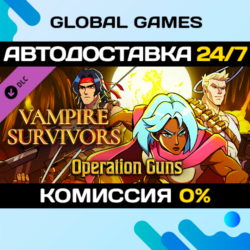 Vampire Survivors: Operation Guns DLC STEAM 🚀АВТО💳0%
