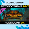 Total War: WARHAMMER II - Curse of the Vampire Coast