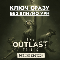 ⚡КЛЮЧ СРАЗУ ГЛОБАЛ / XBOX KEY БЕЗ СМЕНЫ IP / The Outlast Trials Deluxe Edition⚡