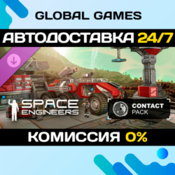 Space Engineers - Contact Pack DLC STEAM   АВТО  0%