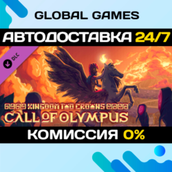 Kingdom Two Crowns: Call of Olympus DLC STEAM 🚀АВТО