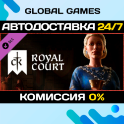 Crusader Kings III: Royal Court DLC STEAM   АВТО  0%