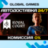 Crusader Kings III: Royal Court DLC STEAM   АВТО  0%