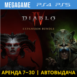 Diablo IV   Vessel of Hatred (PS4/PS5/RU) Аренда 7 дней