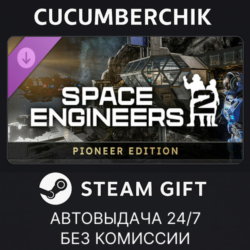 Space Engineers 2 Pioneer Edition✅STEAM GIFT AUTO✅RU МИР