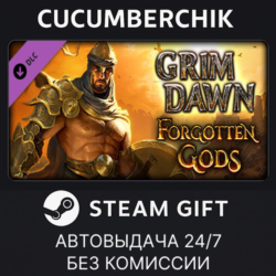 Grim Dawn - Forgotten Gods Expansion✅STEAM GIFT AUTO✅RU МИР