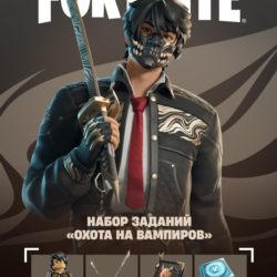 набор Охота на вампиров  1500v XBOX|PC|PS/Активация