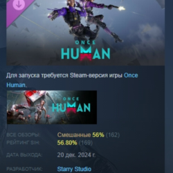 Once Human- Тематический набор Двойной агент АВТОДОСТАВКА STEAM МГНОВЕННО ЛИЦЕНЗИЯ