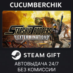 Starship Troopers: Extermination✅STEAM GIFT AUTO✅RU МИР