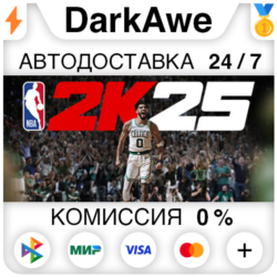 NBA 2K25  ВЫБОР STEAM•RU ⚡️АВТОДОСТАВКА 💳0%