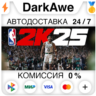 NBA 2K25  ВЫБОР STEAM•RU   АВТОДОСТАВКА   0%