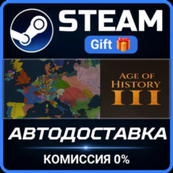 Age of History 3 РОССИЯ RU Steam Gift СТИМ ГИФТ ПК АВТОДОСТАВКА ПОДАРОК