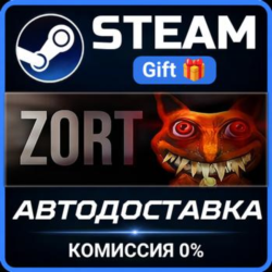 ZORT STEAM GIFT СТИМ ГИФТ ПК АВТОДОСТАВКА ПОДАРОК