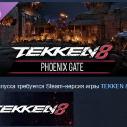 TEKKEN 8 - PHOENIX GATE (FINAL FANTASY series) STEAM РФ