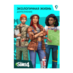 THE SIMS 4: Экологичная жизнь  Origin EA APS DLC