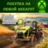 Farming Simulator 25 XBOX | ПК Быстро на любой аккаунт