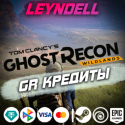 Uplay/Steam/Epic  Ghost Recon Wildlands КРЕДИТЫ DLC РФ