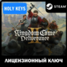 Kingdom Come: Deliverance II / ROYAL ( 7 DLC) РФ СНГ ТР STEAM КЛЮЧ  бонус