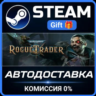 Warhammer 40,000: Rogue Trader Steam Gift СТИМ ГИФТ ПК АВТОДОСТАВКА ПОДАРОК