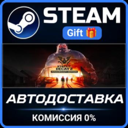 State of Decay 2: Juggernaut Edition Steam Gift СТИМ ГИФТ ПК АВТОДОСТАВКА ПОДАРОК