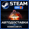 State of Decay 2: Juggernaut Edition Steam Gift СТИМ ГИФТ ПК АВТОДОСТАВКА ПОДАРОК
