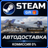 Space Engineers 2 Steam Gift СТИМ ГИФТ ПК АВТОДОСТАВКА ПОДАРОК
