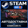 Divinity: Original Sin 2 - Divine Edition Steam Gift СТИМ ГИФТ ПК АВТОДОСТАВКА