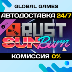 Rust - Sunburn Pack DLC STEAM   АВТО  0%