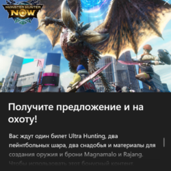 Monster Hunter Ultra Hunting Magnamalo