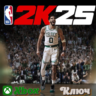 NBA 2K25 STANDARD EDITION   XBOX КЛЮЧ
